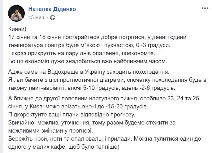 Синоптик попередила українців про сильне зниження температури повітря